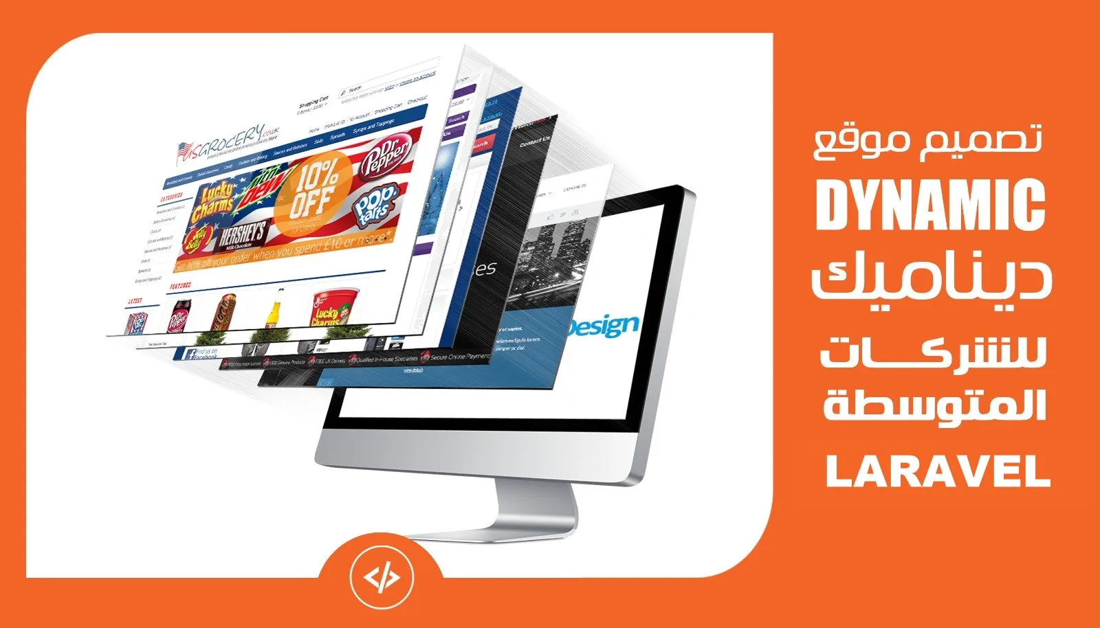 موقع ديناميكي بلوحة تحكم للشركات المتوسطة